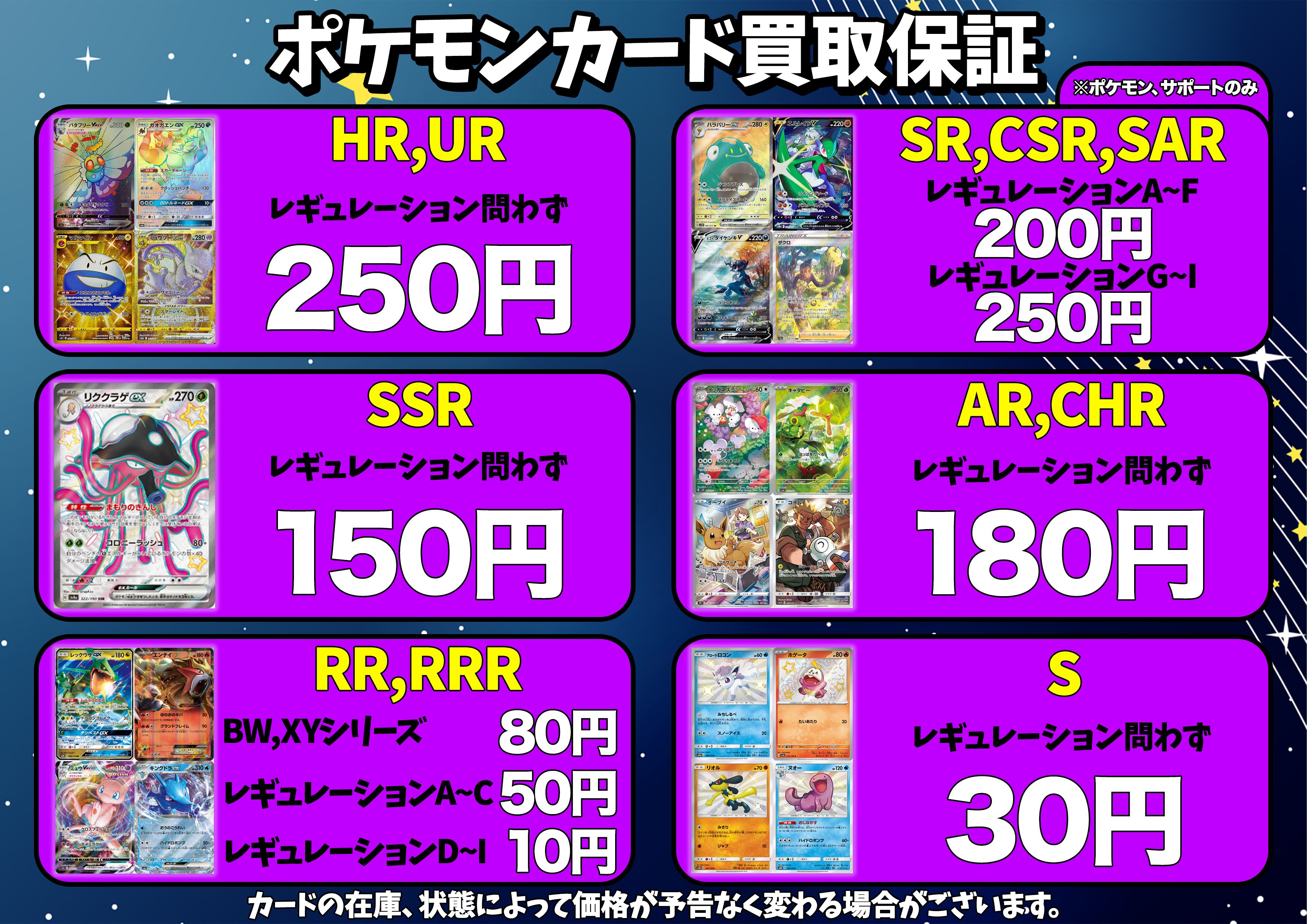 ARまとめ売り ARまとめ売り全94枚 AR CHR 100枚まとめ売り ②