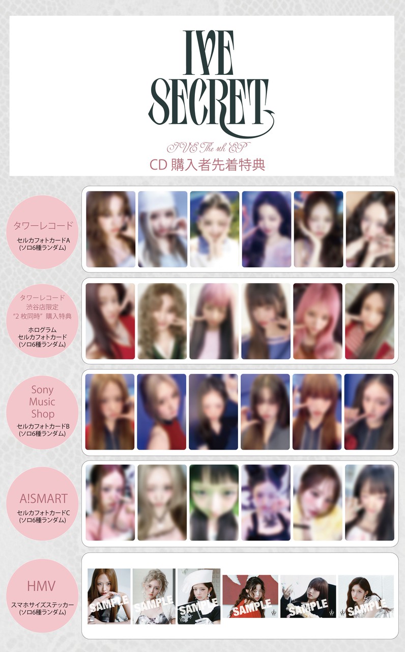 IVE SECRET 東京 10/12 会場 トレカ 6種 コンプ ×5 IVE 10/12 SECRET