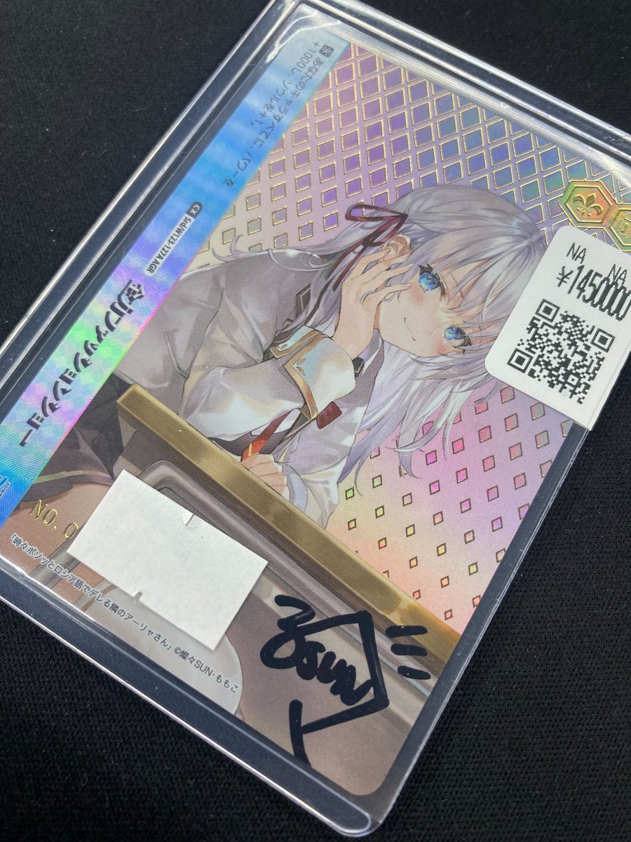 ヴァイスシュヴァルツ 全力ファッションショーAGR 直筆サイン アーリャ