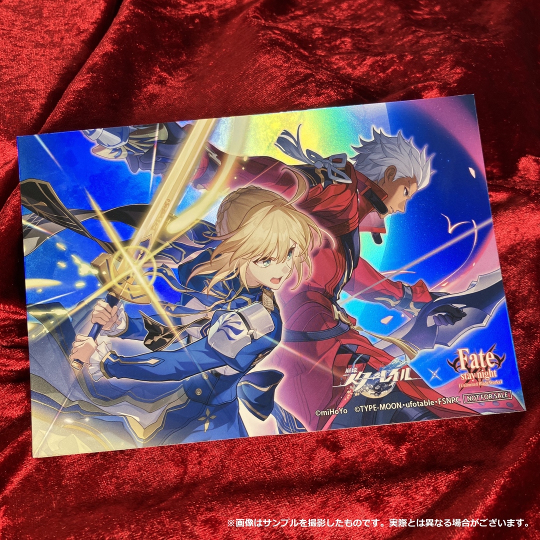 好評開催中／ 『崩壊：スターレイル』×『Fate/stay night [Unlimited