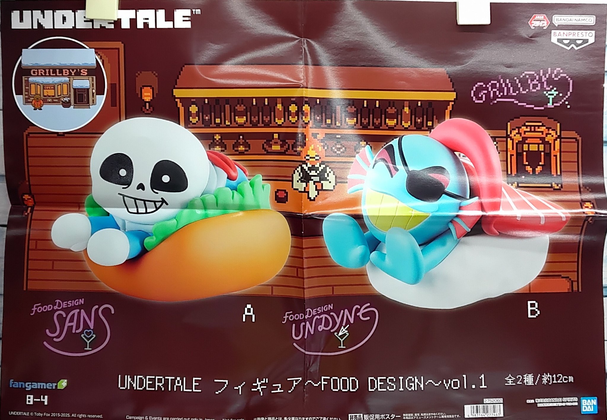 UNDERTALE プライズフィギュア 8点セット UNDERTALE あみこっと FOOD