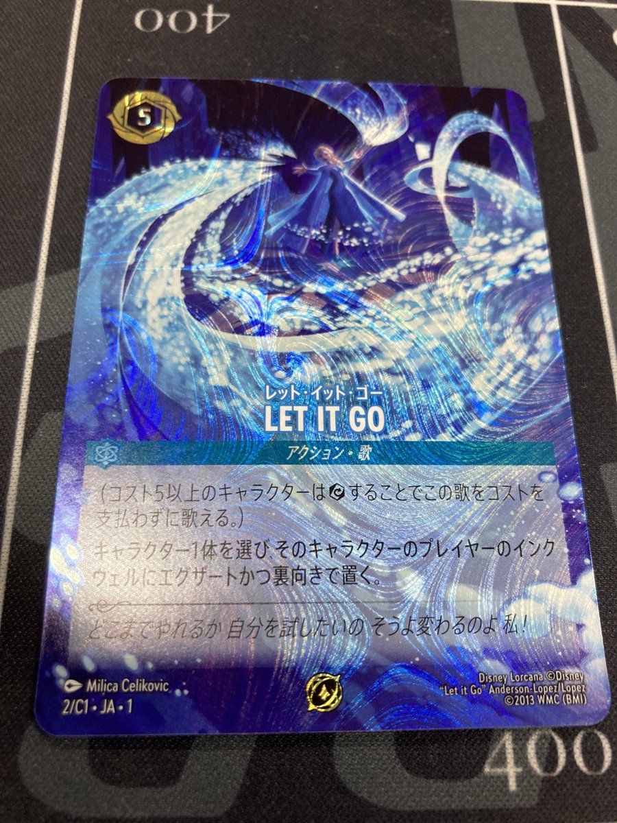 ど*ら様 ディズニーロルカナ LET IT GO GP上位賞プロモ +ドラゴンの ど