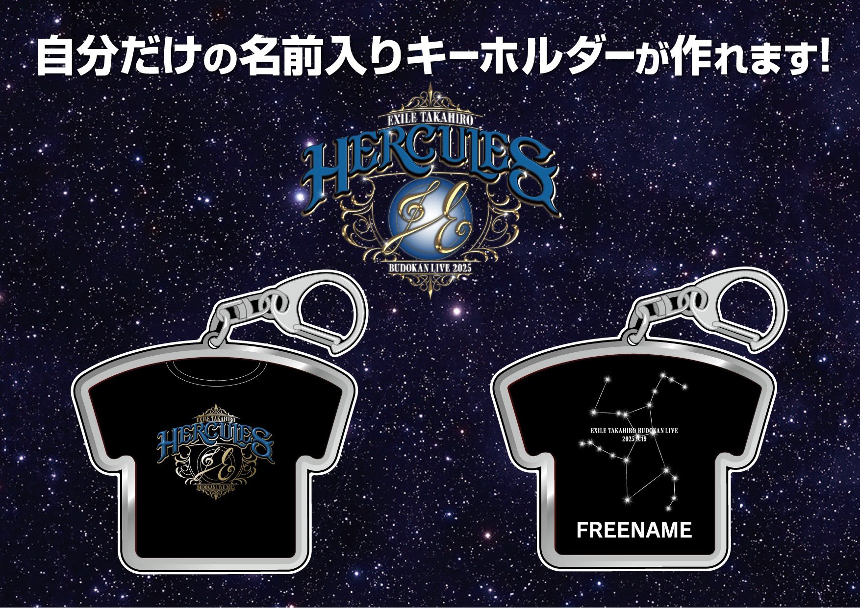 EXILE TAKAHIRO 太陽 チャーム