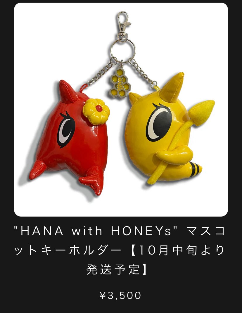 HANA with HONEY's マスコットキーホルダー HANA with HONEY's