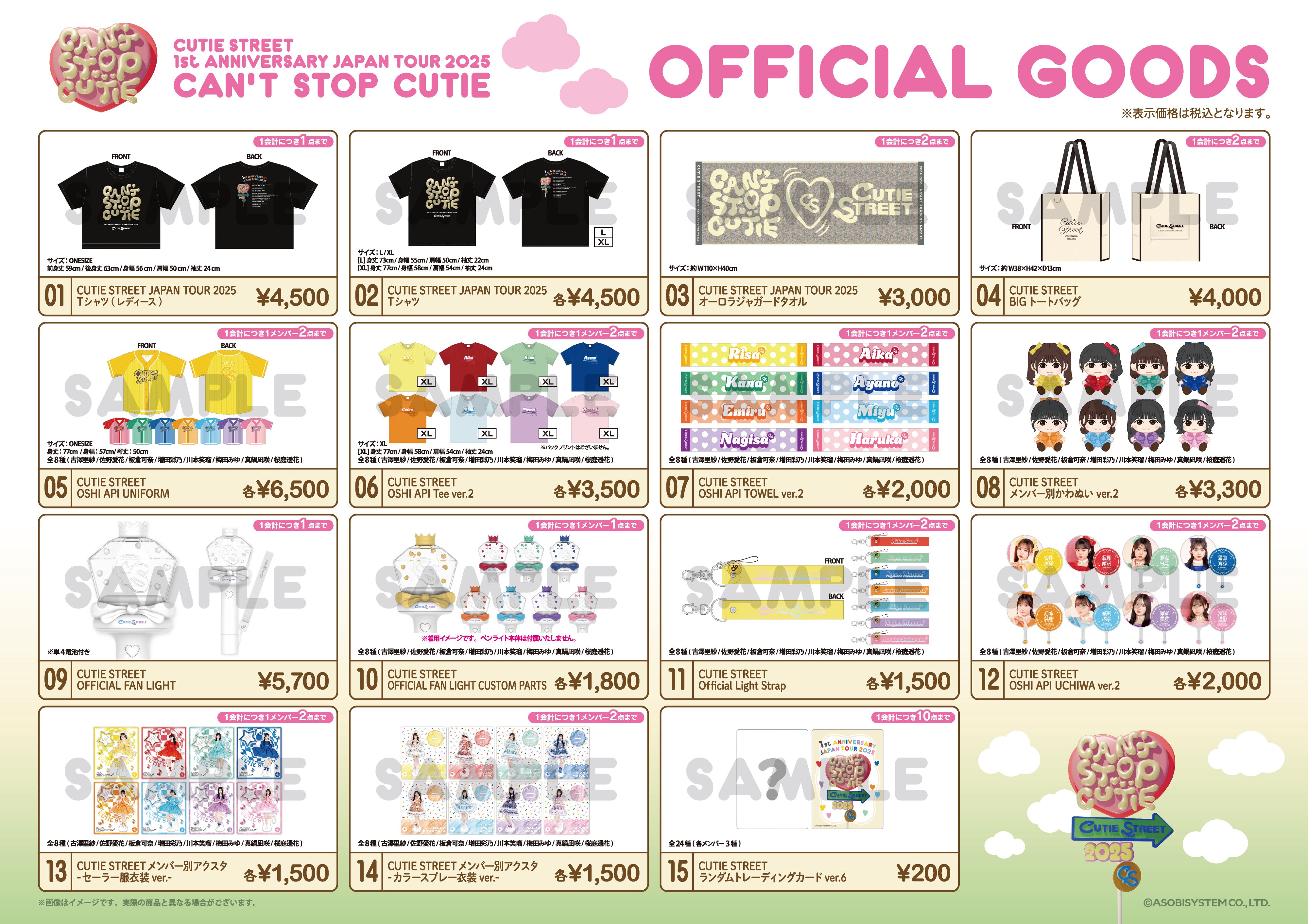 キタニタツヤ グッズ4種