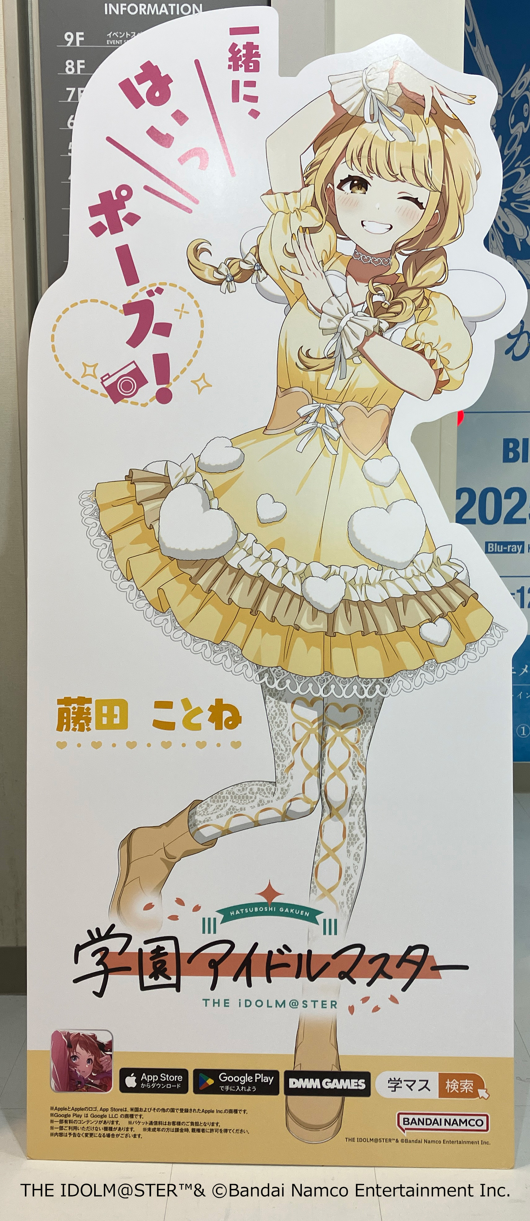 藤田ことね FAMくじ S賞 等身大パネル サイン入り ♡*様 藤田ことね