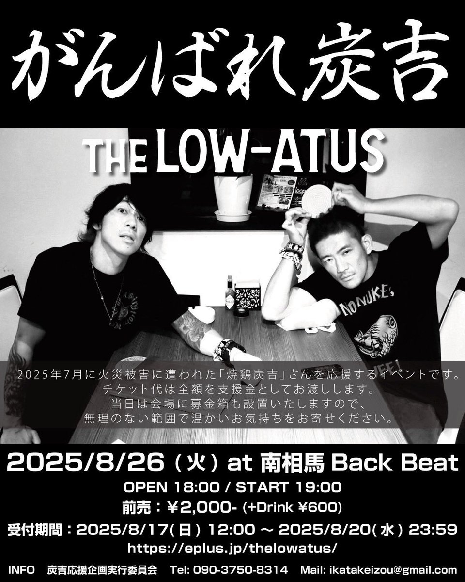 the LOW-ATUS (@thelowatus) / Posts / X