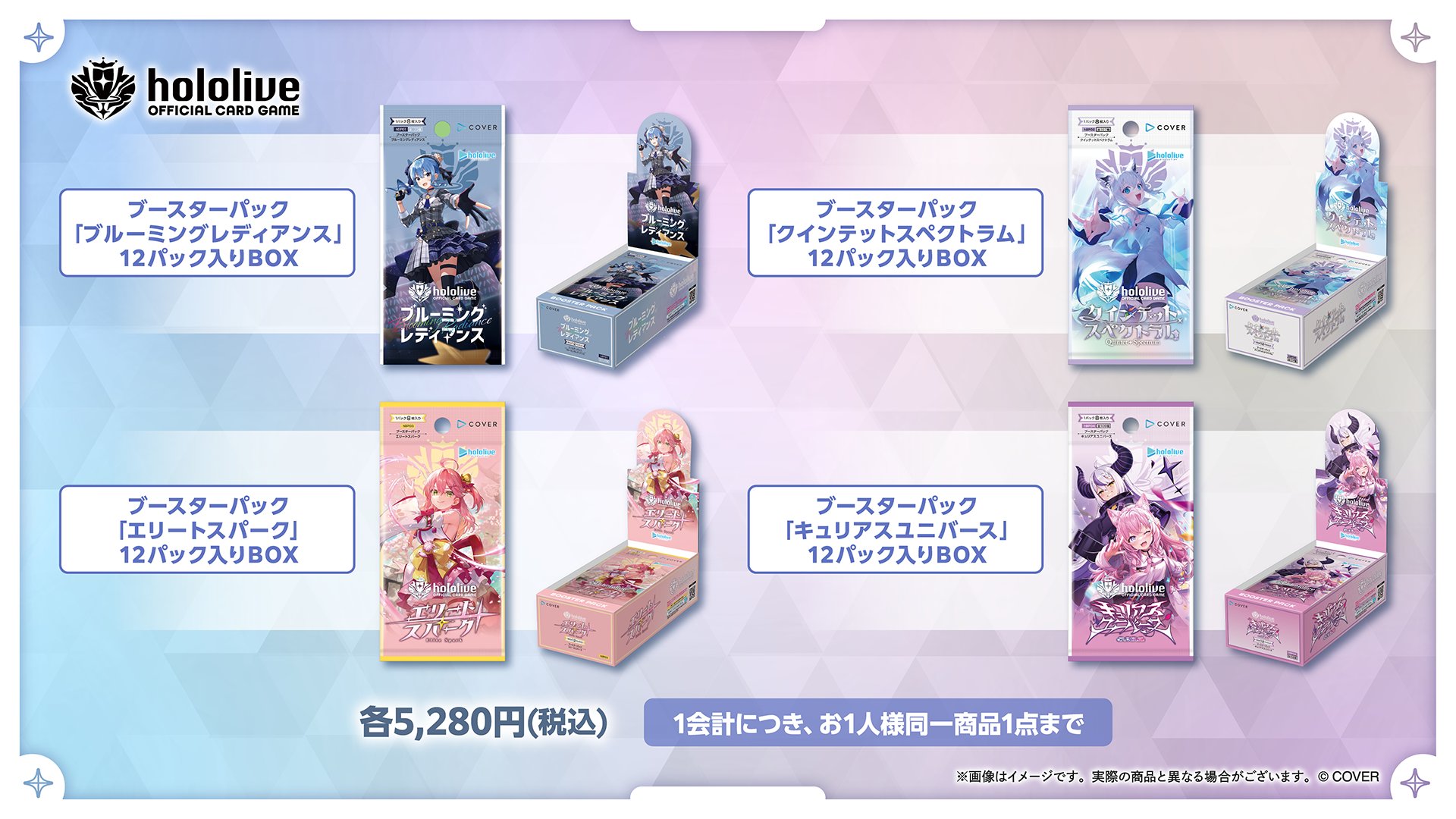 ホロカ スタートデッキ ホロライブ ホロナツパラダイス 青エール 5枚