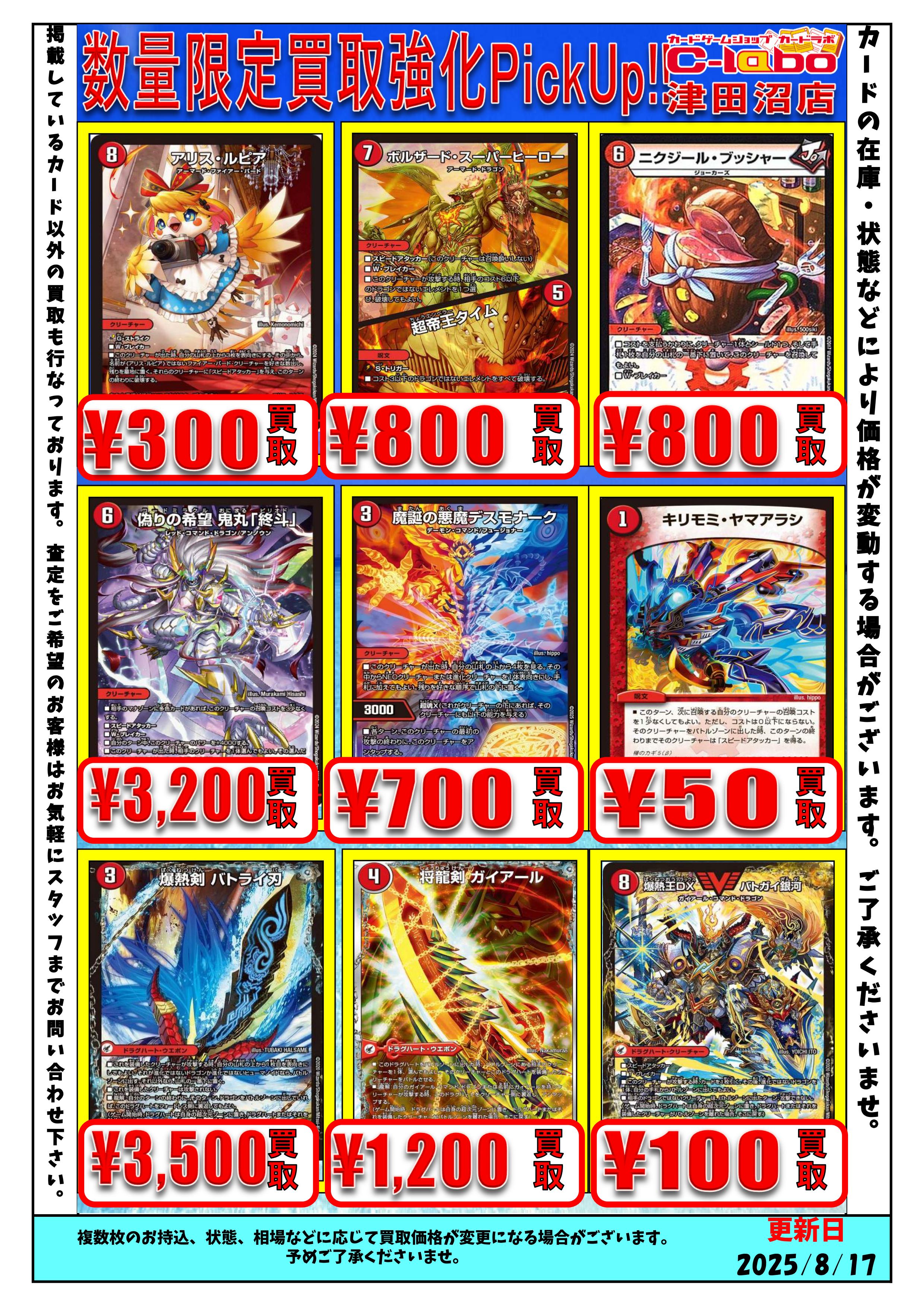 最終値下げ デュエルマスターズ デュエマ まとめ売り 引退品 即購入