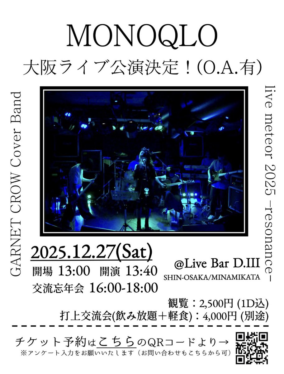 □レア□GARNET CROW□パンフレット□カウントダウンライブ□ □レア