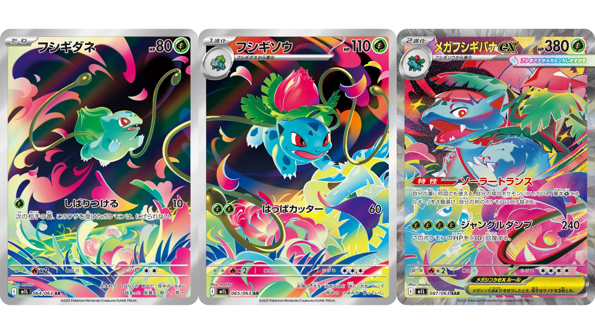 ポケカ フシギダネar AR フシギソウar AR 20枚 2000/29 ポケカ