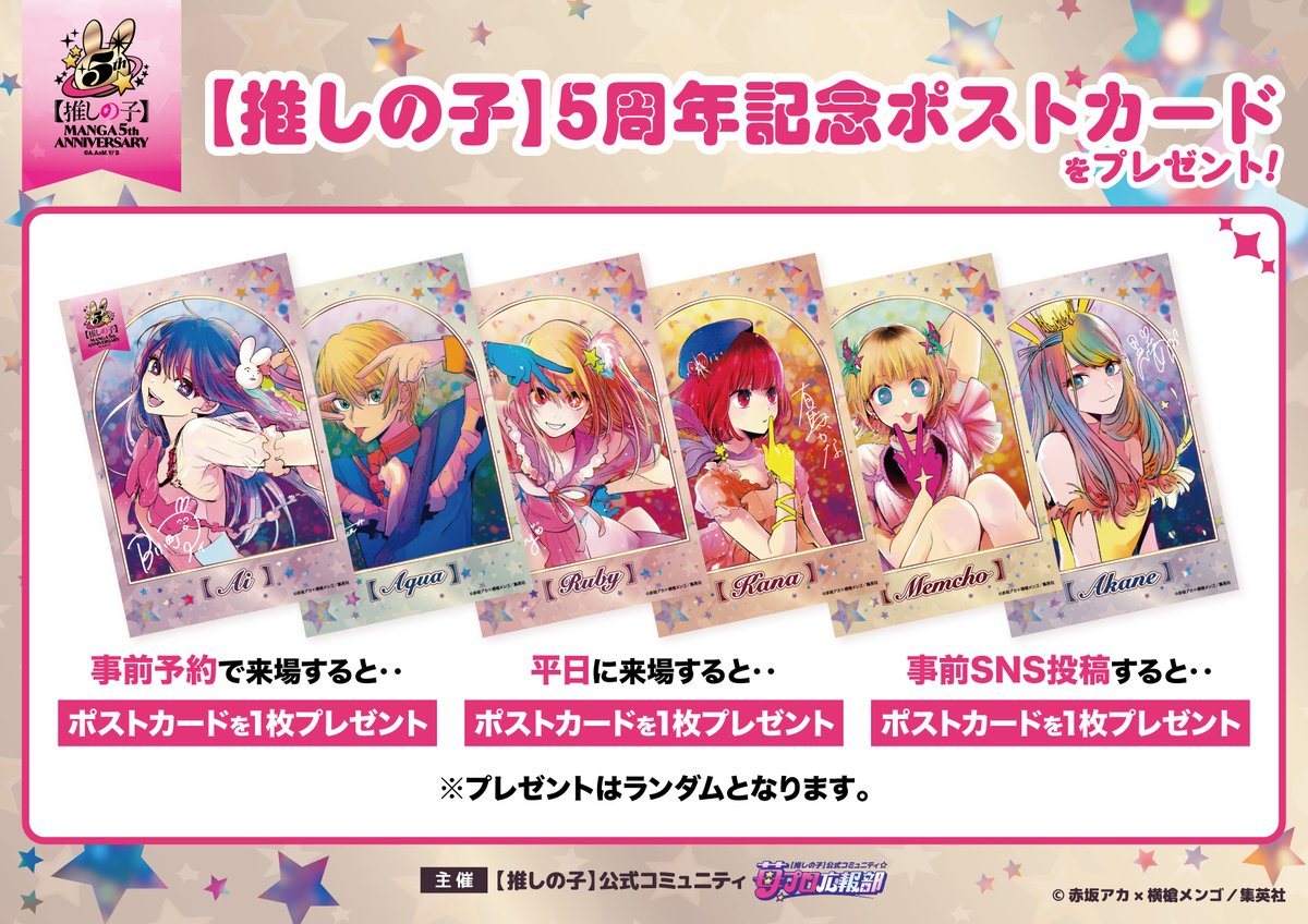 最終値下げ】推しの子 当選品 キャンバスボード 横槍メンゴ 赤坂アカ