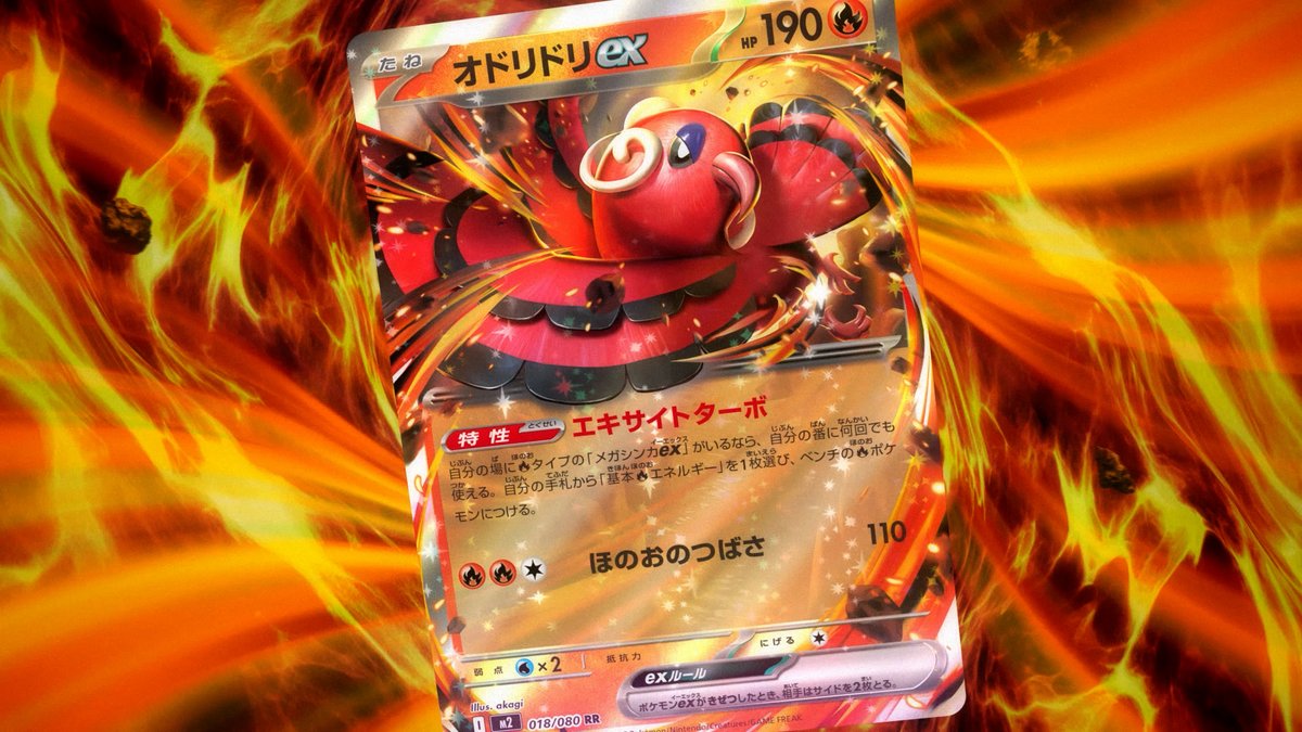 ポケカ』新カード登場！ 新レアリティ「MA（メガアタックレア