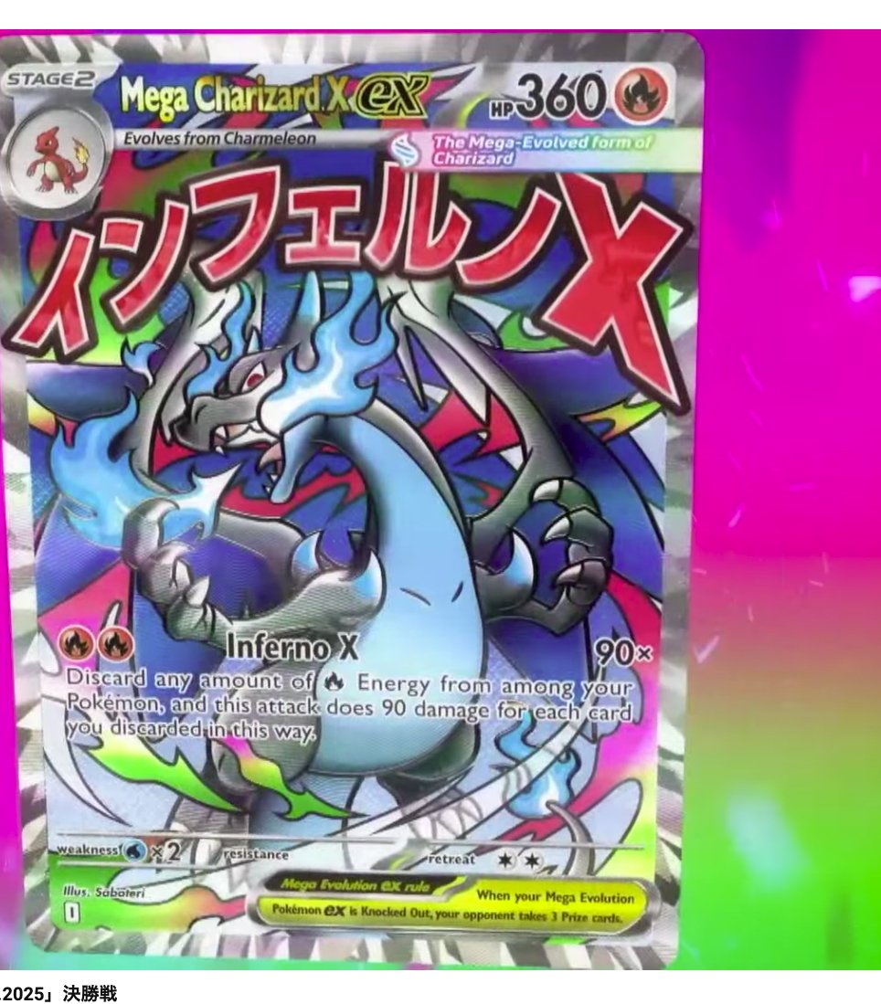 値下げ！メガリザードンX EX 360 HP ポケモンカード 状態A】メガ