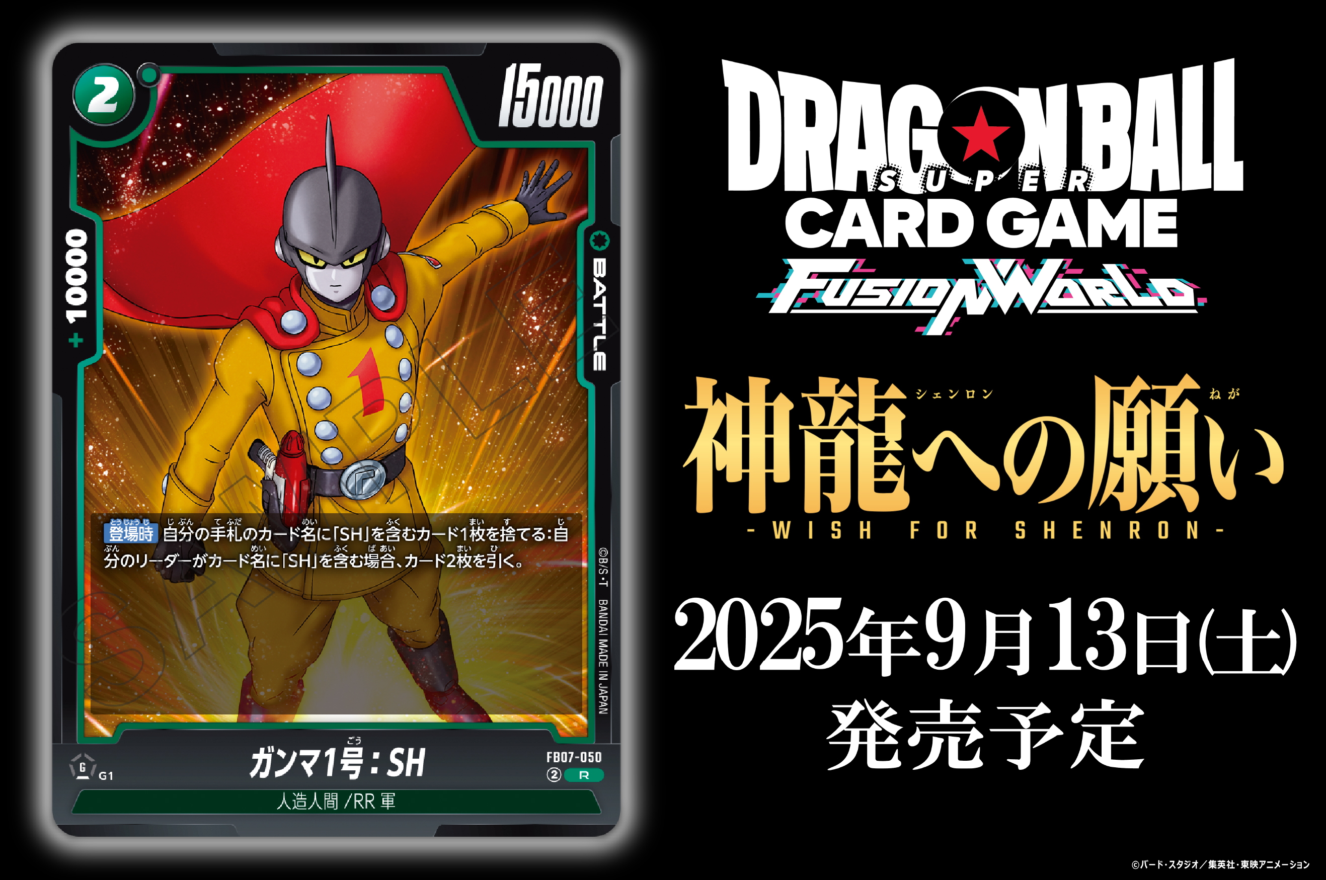 ドラゴンボールカードダス 10億枚突破記念 孫悟空 究極博版