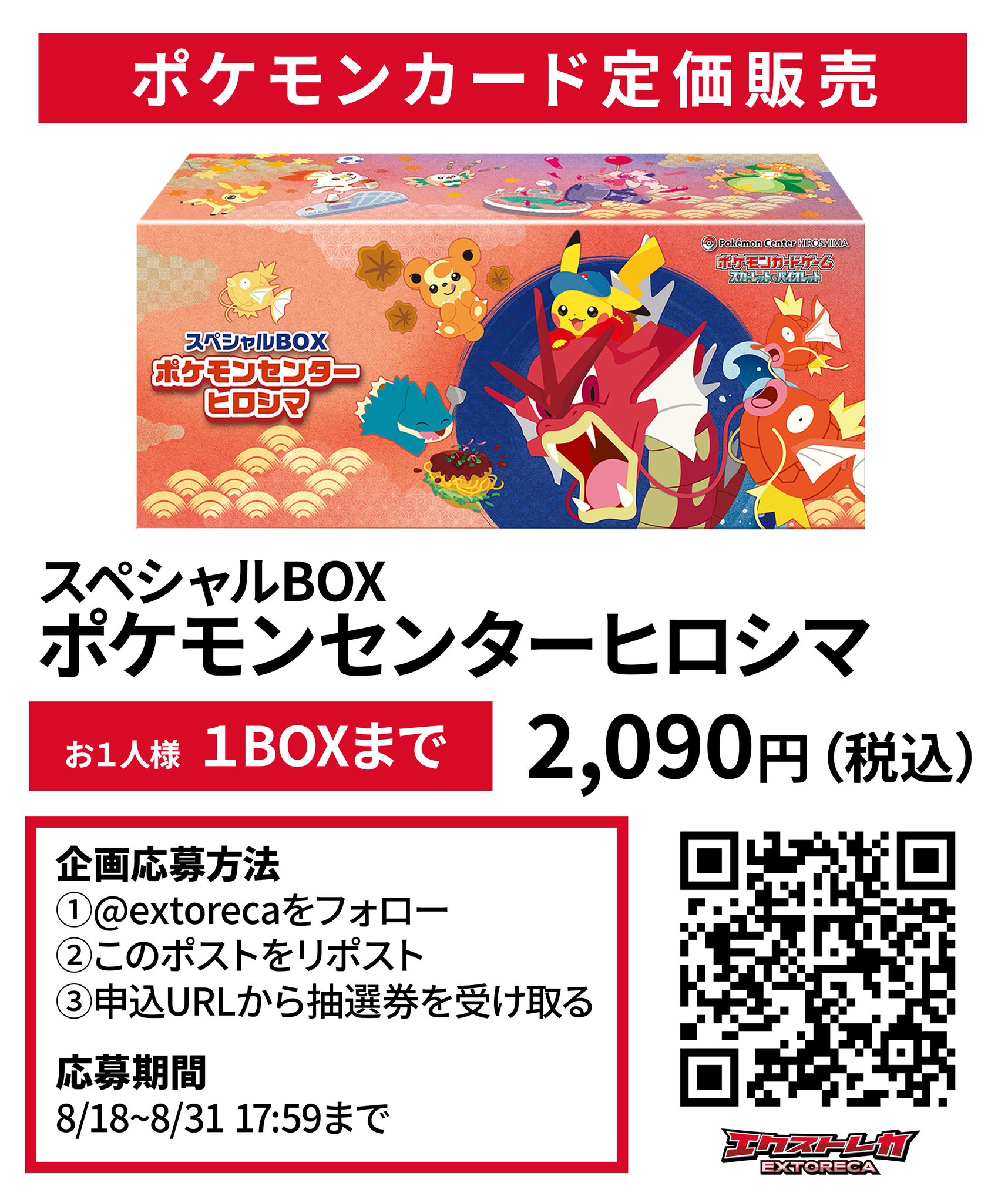 ポケカ スカーレット＆バイオレット スペシャルBOX ポケモンセンター