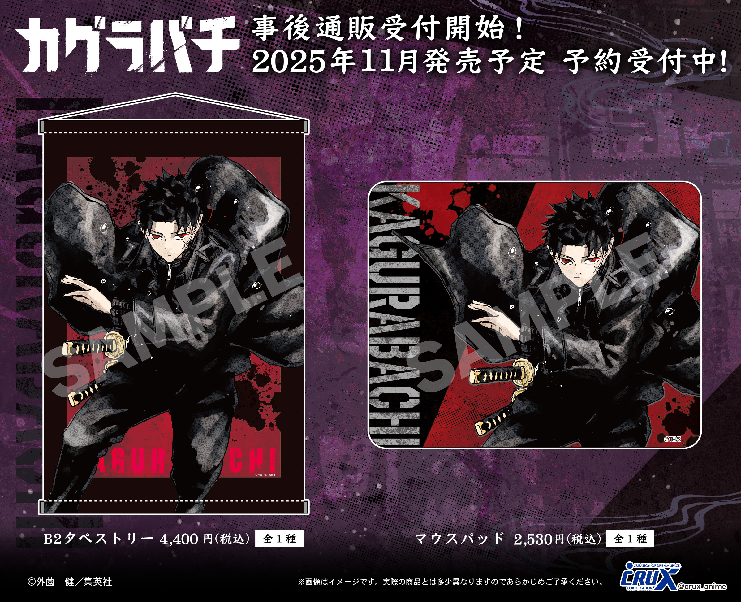 カグラバチ 6巻 ゼブラック 原稿風アクリルボード カグラバチ 6巻