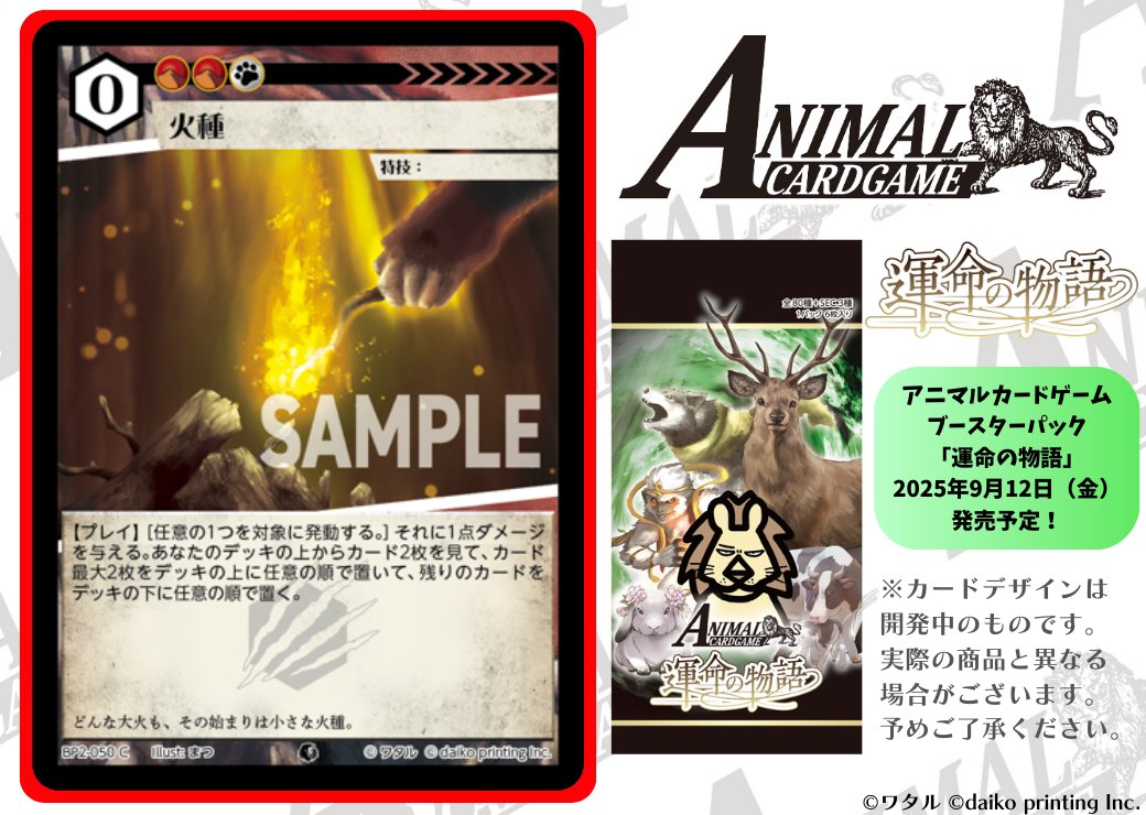 アニマルカードゲーム ACG クラファン フルコンプセット トークン