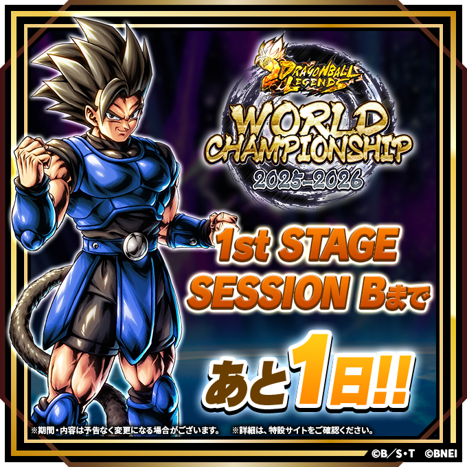 非売品】ドラゴンボールレジェンズ 限界突破×プレゼントキャンペーン