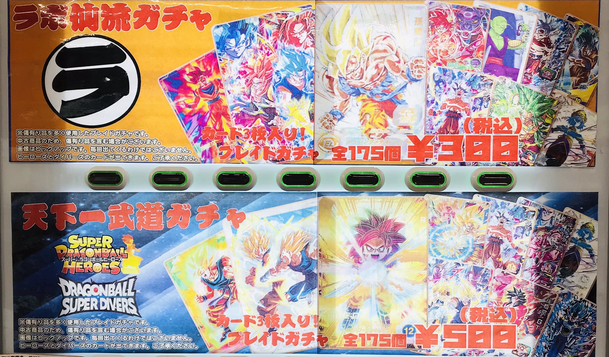 ドラゴンボールヒーローズ 初期プロモ ドラゴンボールヒーローズ