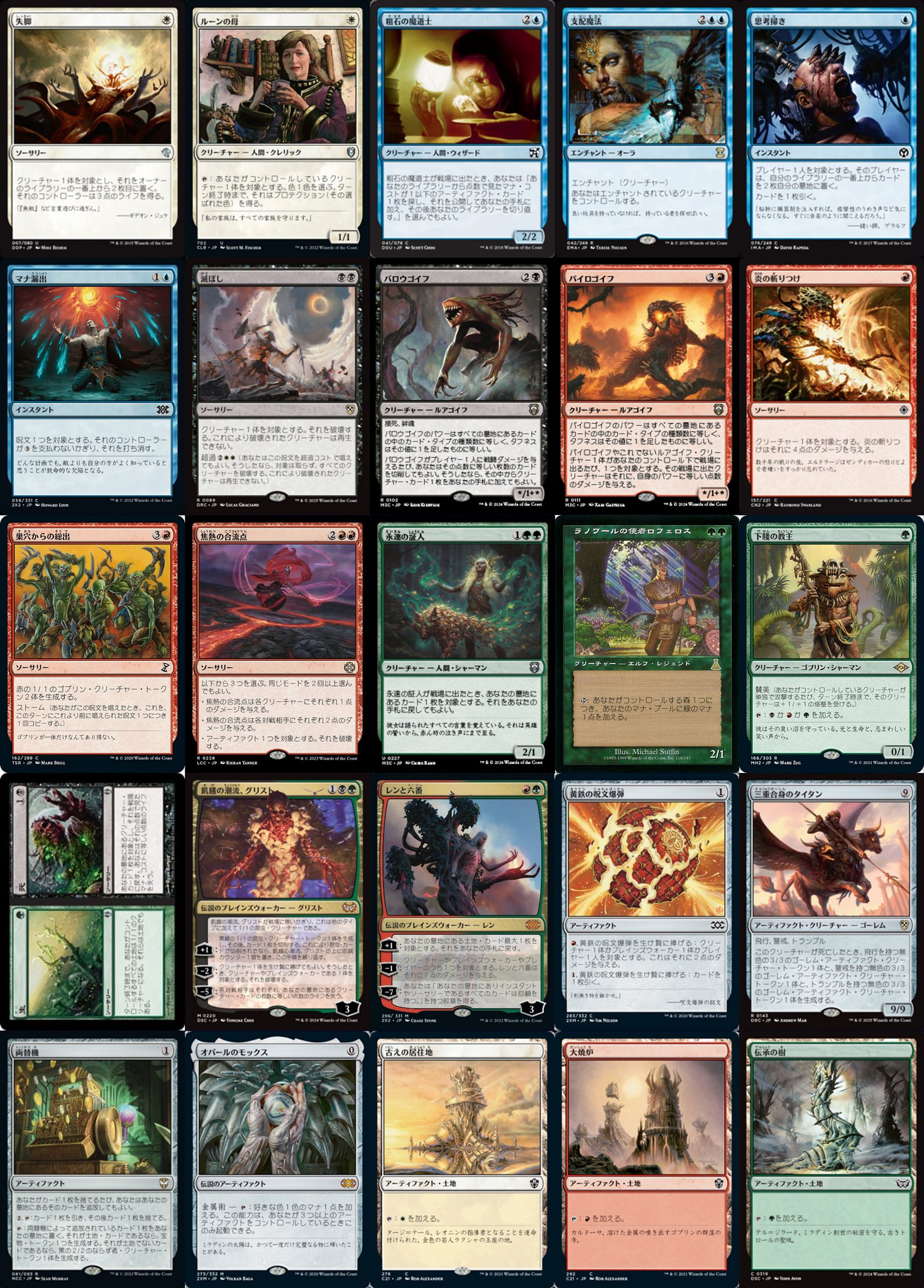 MTG 大焼炉 伝承の樹 古えの居住地 教議会の座席 foil バラ売り不可