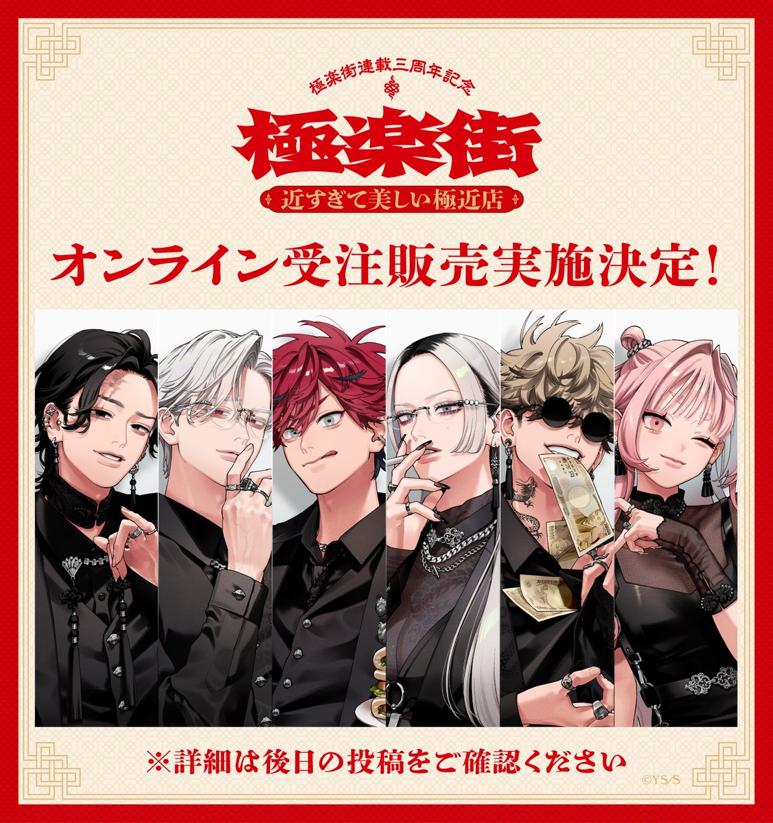 極楽街 ポップアップ チェーン付き缶バッジ ネイ 極楽街 ポップアップ