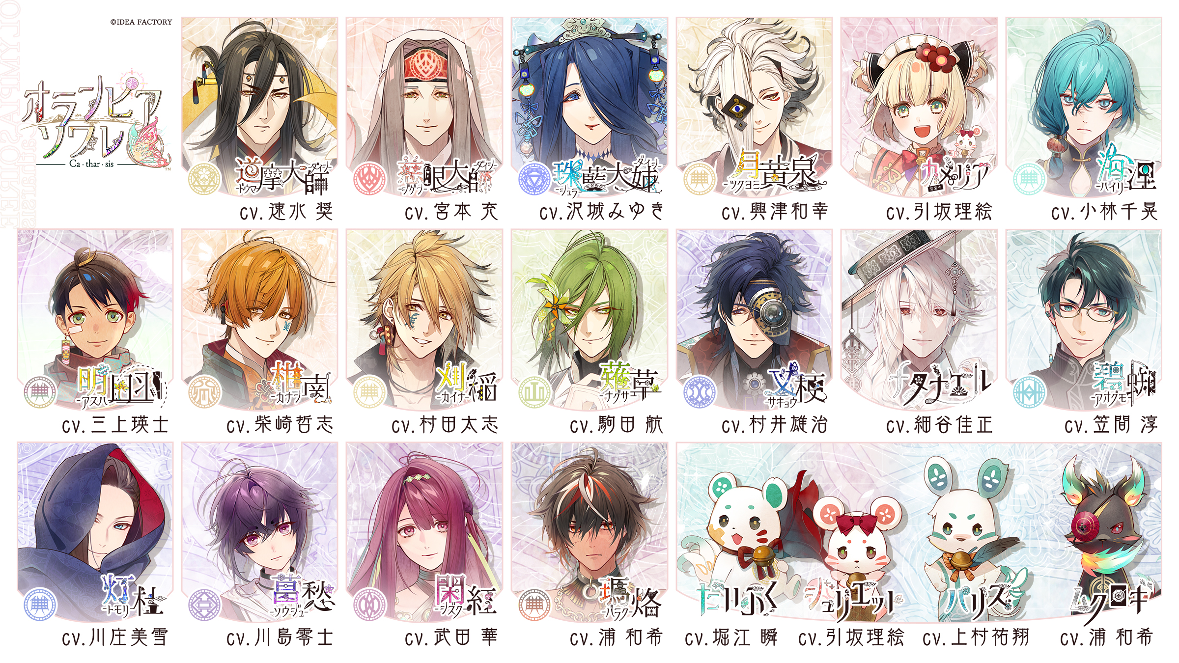 オラソワ 5周年 時貞 オランピアソワレ 5th (天草四郎時貞)