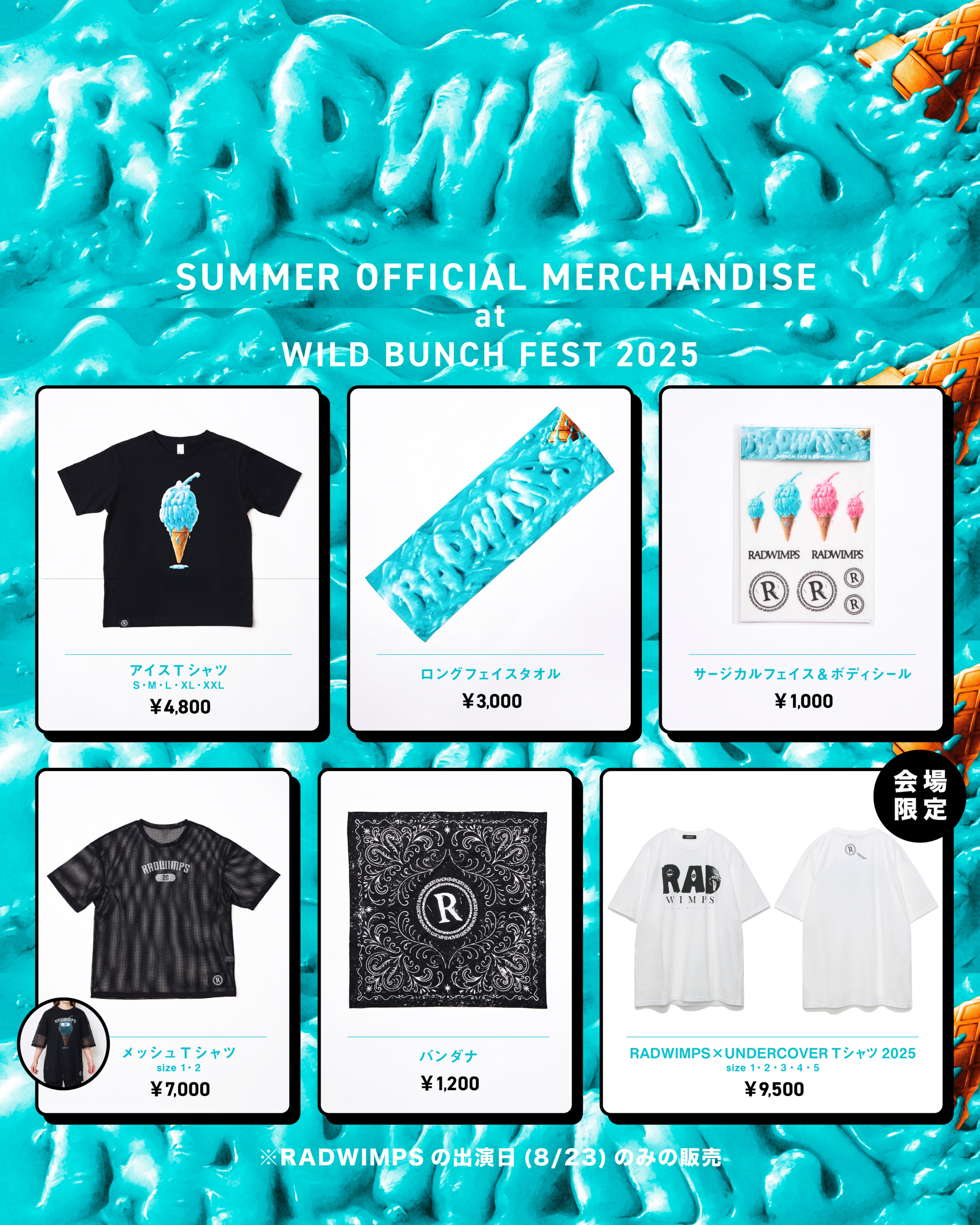 ✩*✩様 【M】 RADWIMPS x UNDERCOVER コラボTシャツ 完 RADWIMPS x