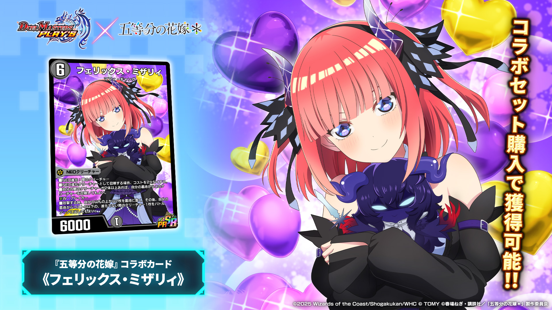 フェリックス・ミザリイ スリーブ フェリックスミザリィ(ノイン)プレイ