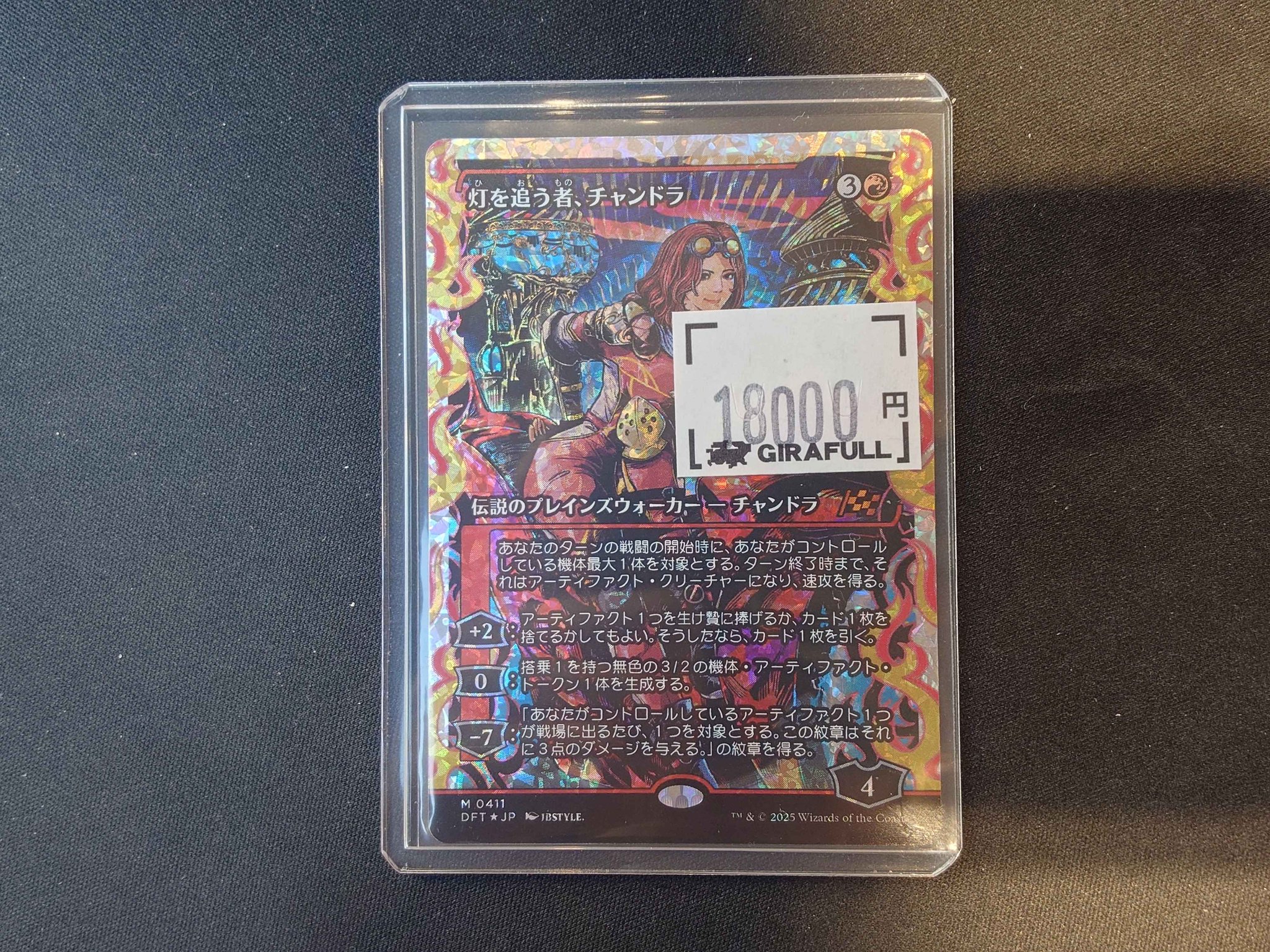 MTG 灯を追う者、チャンドラ フラクチャーfoil foil 英語 フラクチャー