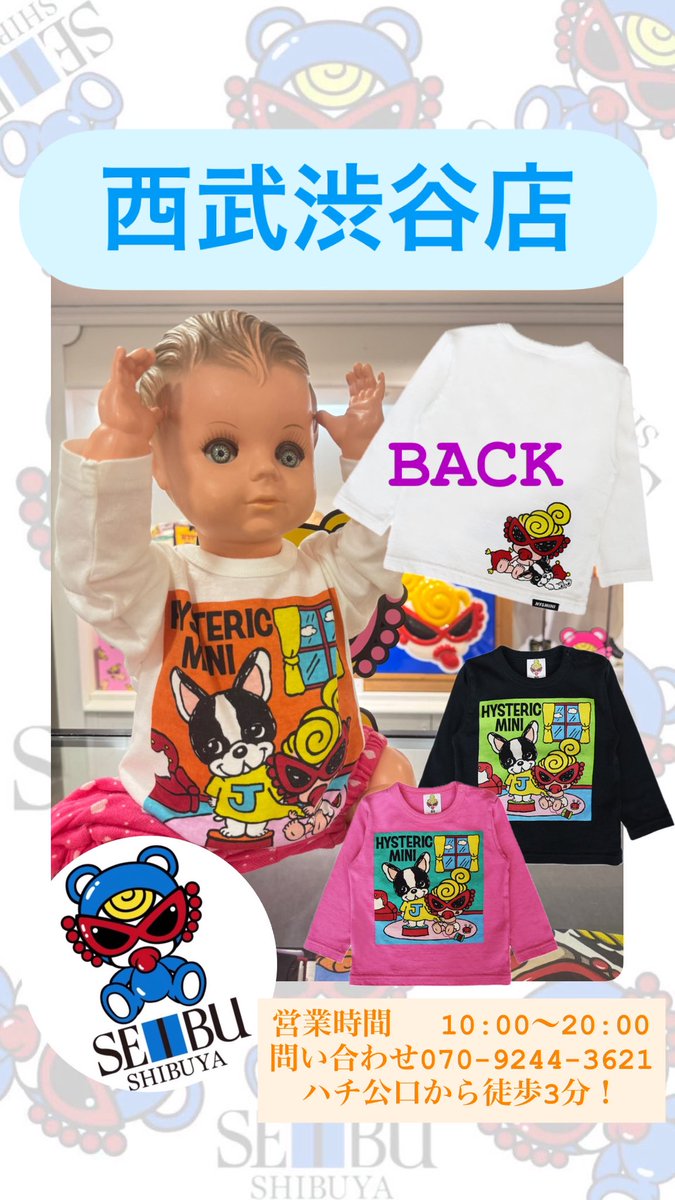 ヒスミニまとめ売り80hystericmini ディスカウント hysmini ヒスミニ