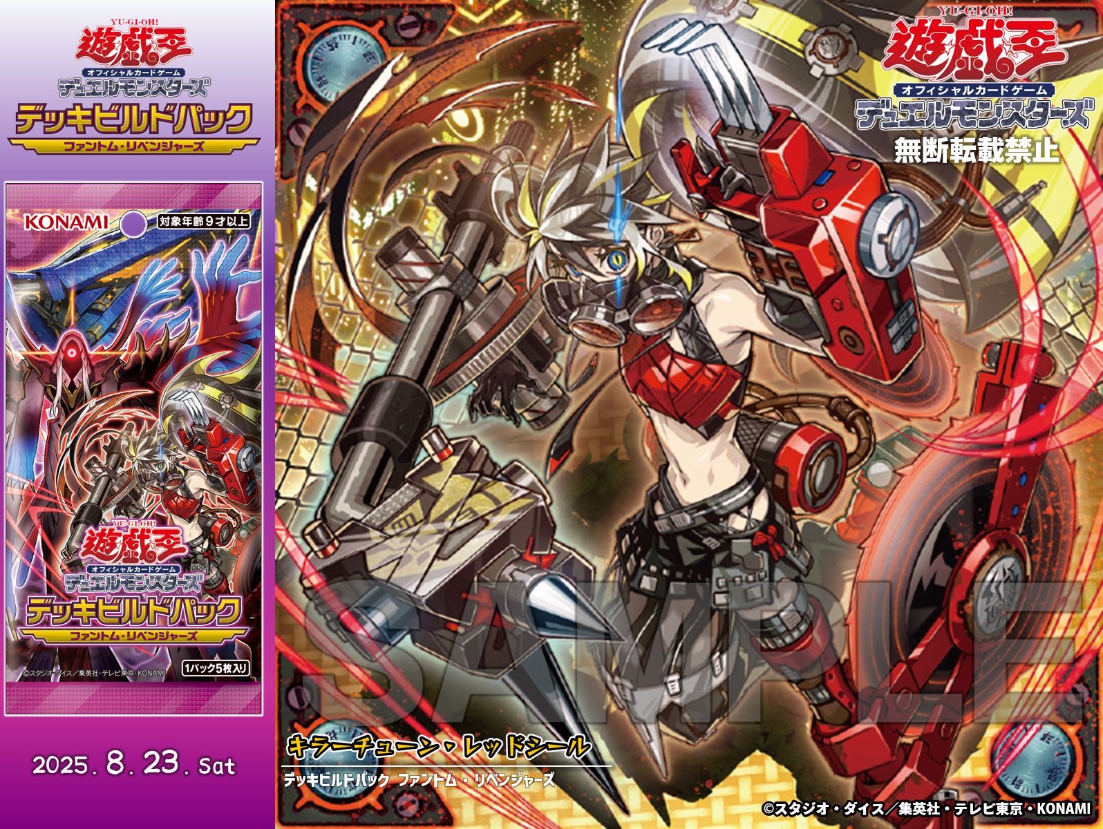 遊戯王 キラーチューンレッドシール プリシク(プリズマ) Amazon.co.jp