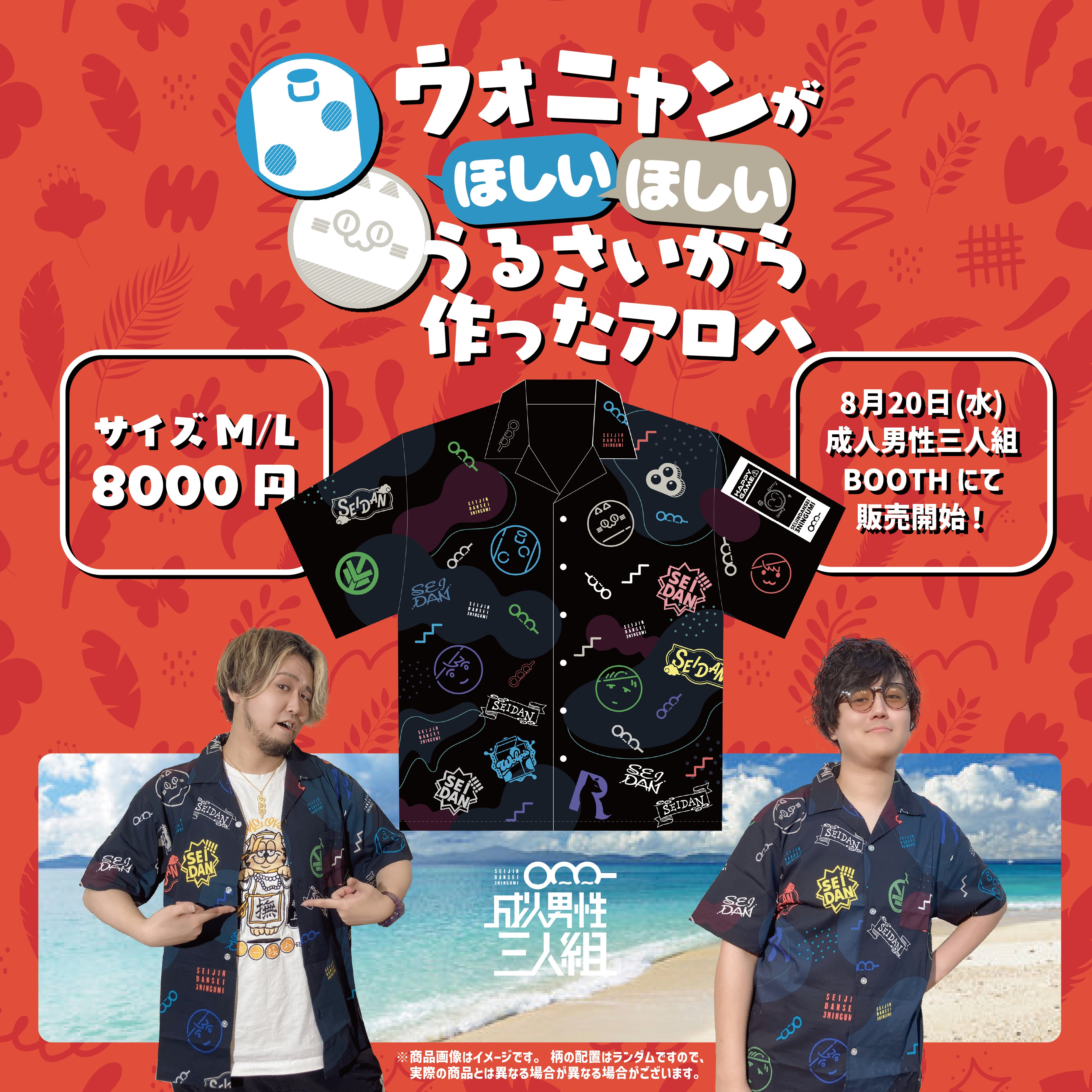 成人男性三人組 りする 缶バッジ 成人男性三人組 りする 缶バッジ せい