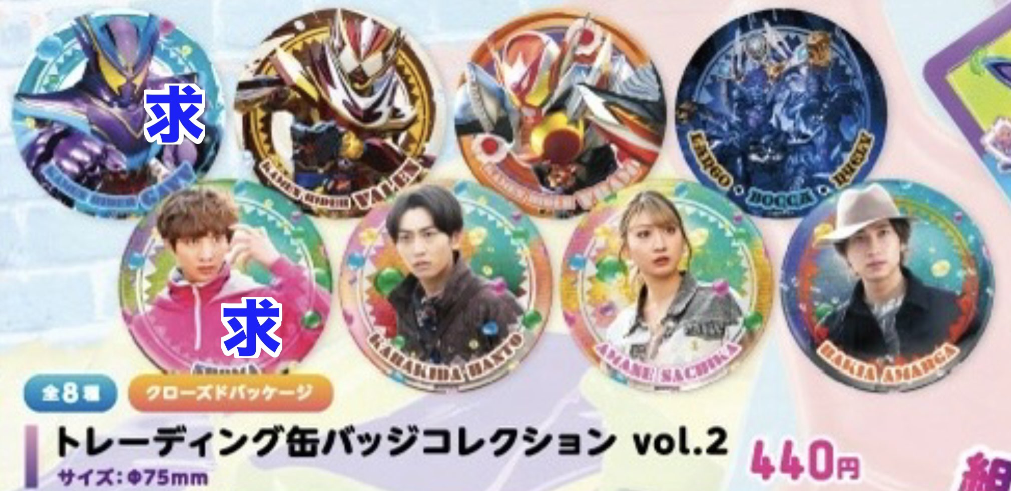 劇場版 仮面ライダーガヴ ラキア ヴラム 缶バッジ14個 他計22点セット