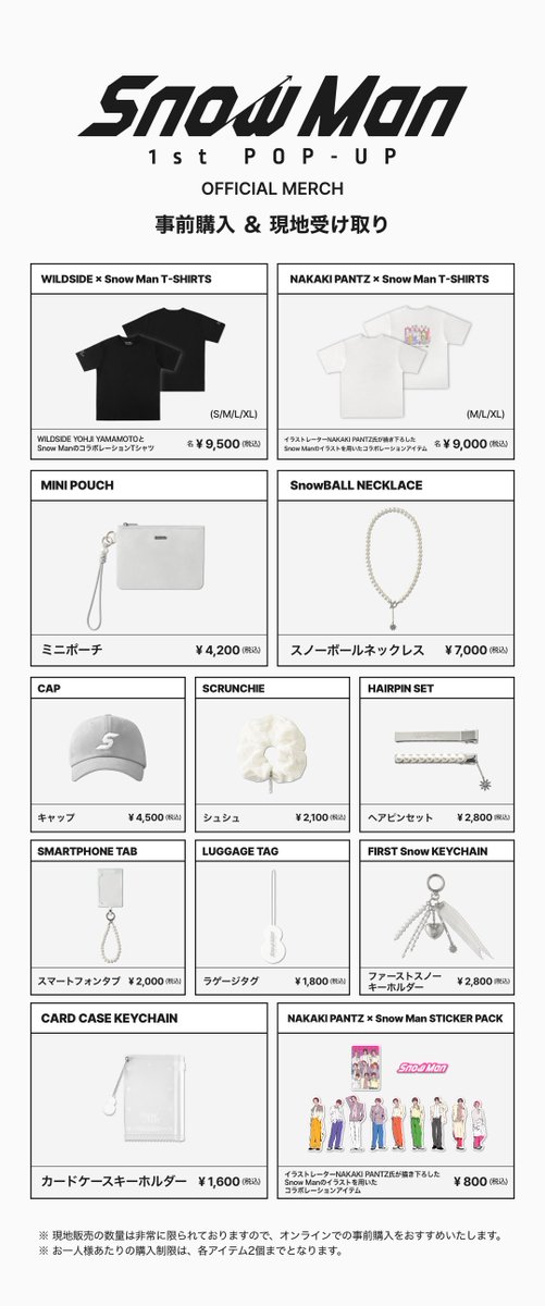 Man 1st POP-UP seoulグッズセット Snow Man / MENT RECORDING on X