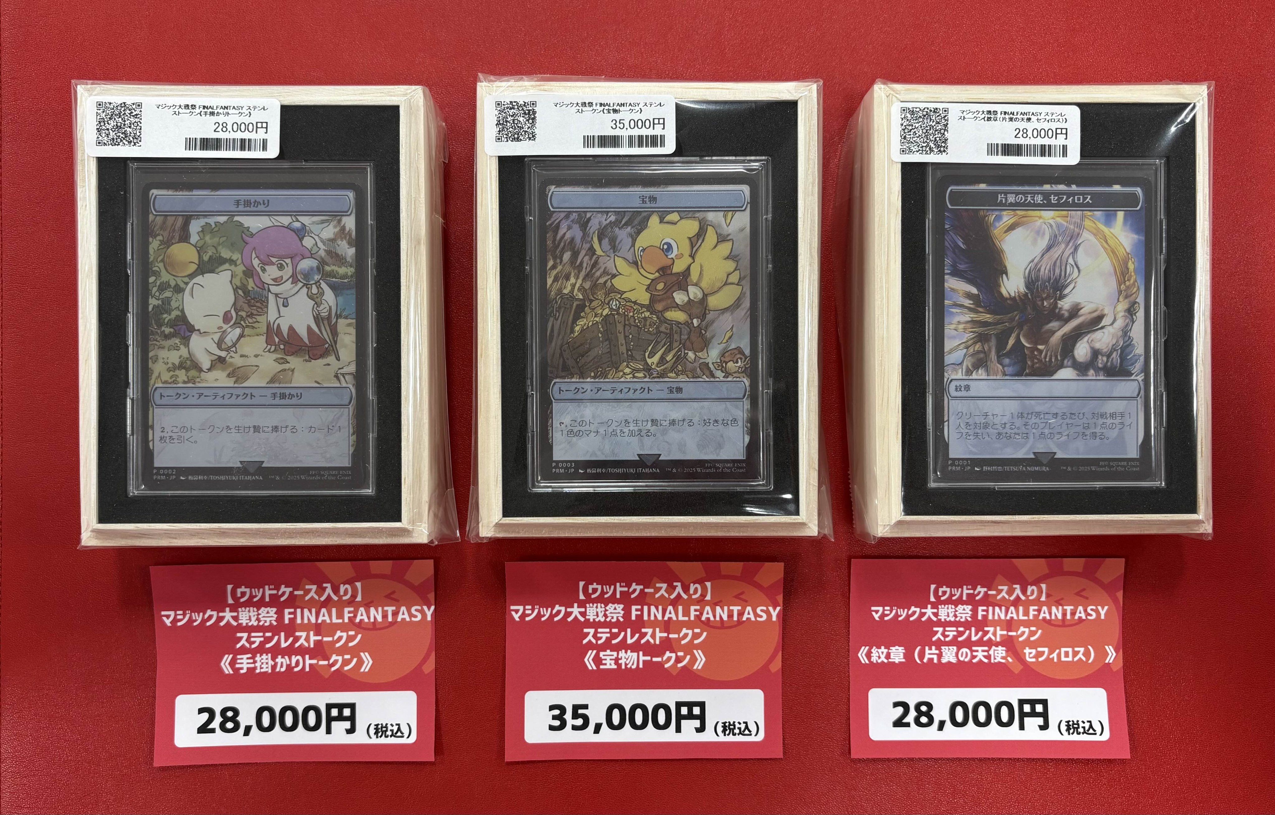 MTG ステンレストークン3種セット MTG ステンレストークン3種セット