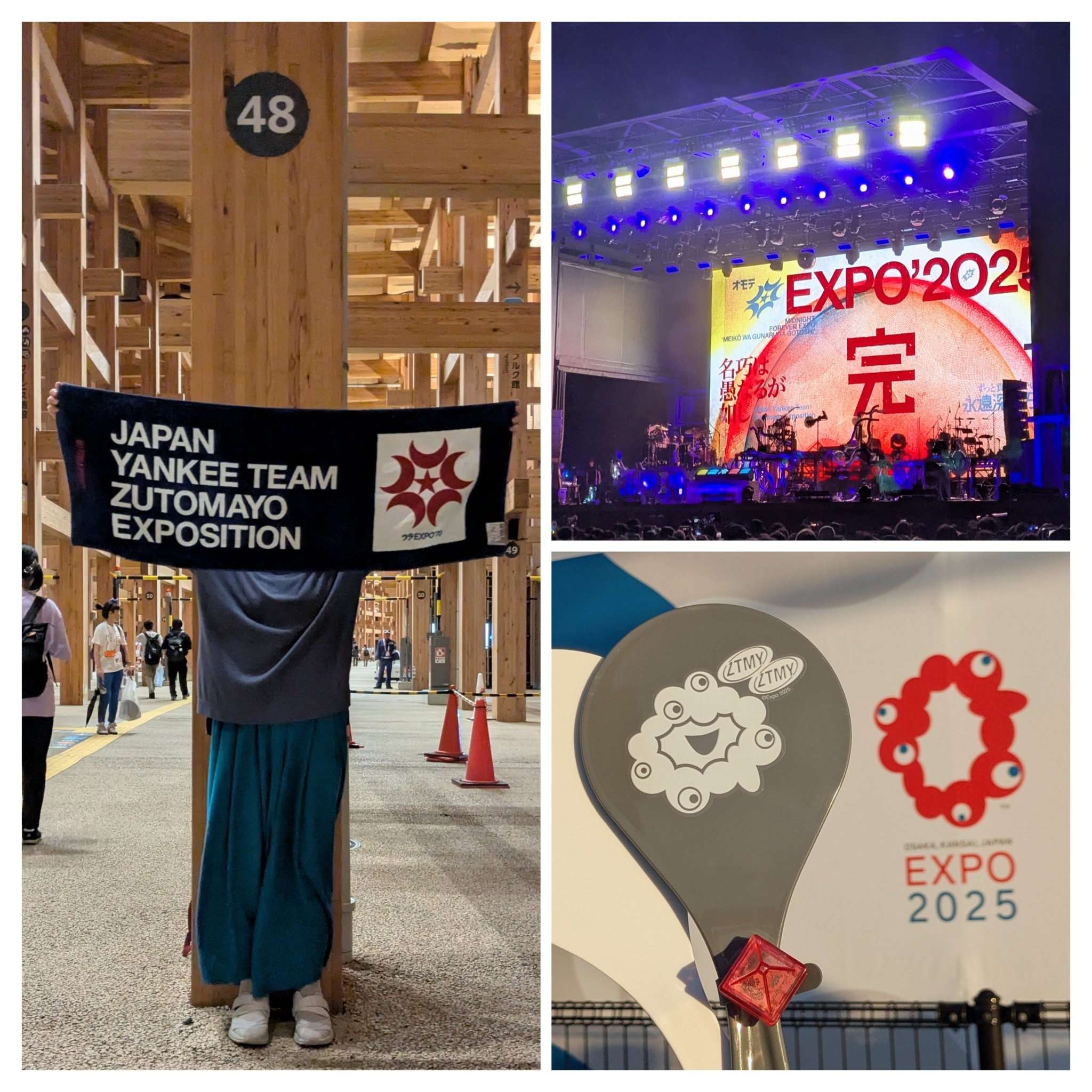 ずとまよ 万博 タオル ミャクミャク ずっと真夜中でいい