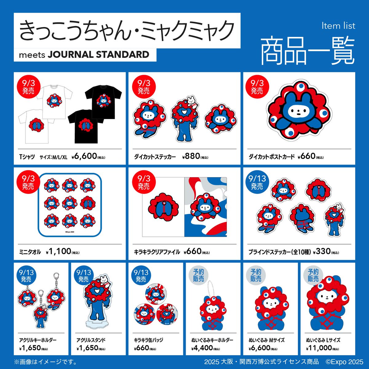 本日からBAYCREW'S仙台にてミャクミャク公式ライセンスグッズ販売開始