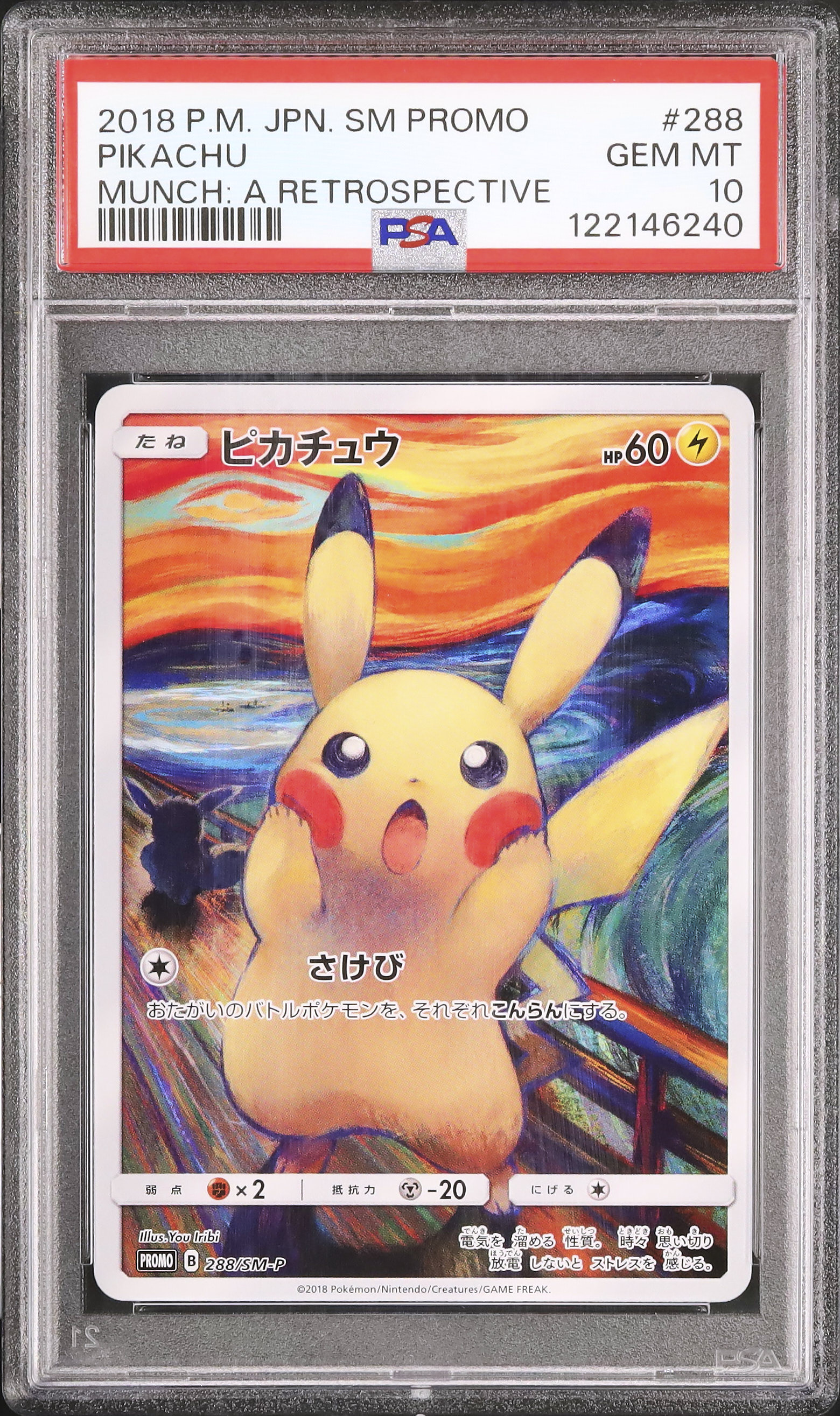 ③YU NAGABA ピカチュウ プロモ 【PSA10】 PSA10】ピカチュウ nagaba