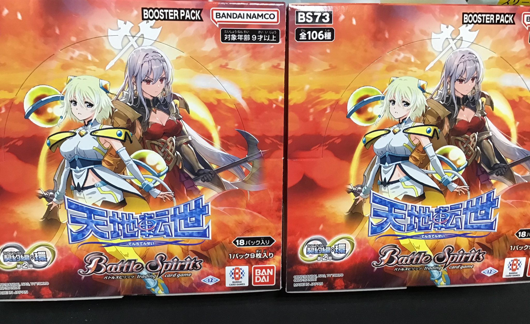 バトスピ 天地転世 烈火関連X以下 3コン CP無し カードリスト｜Battle