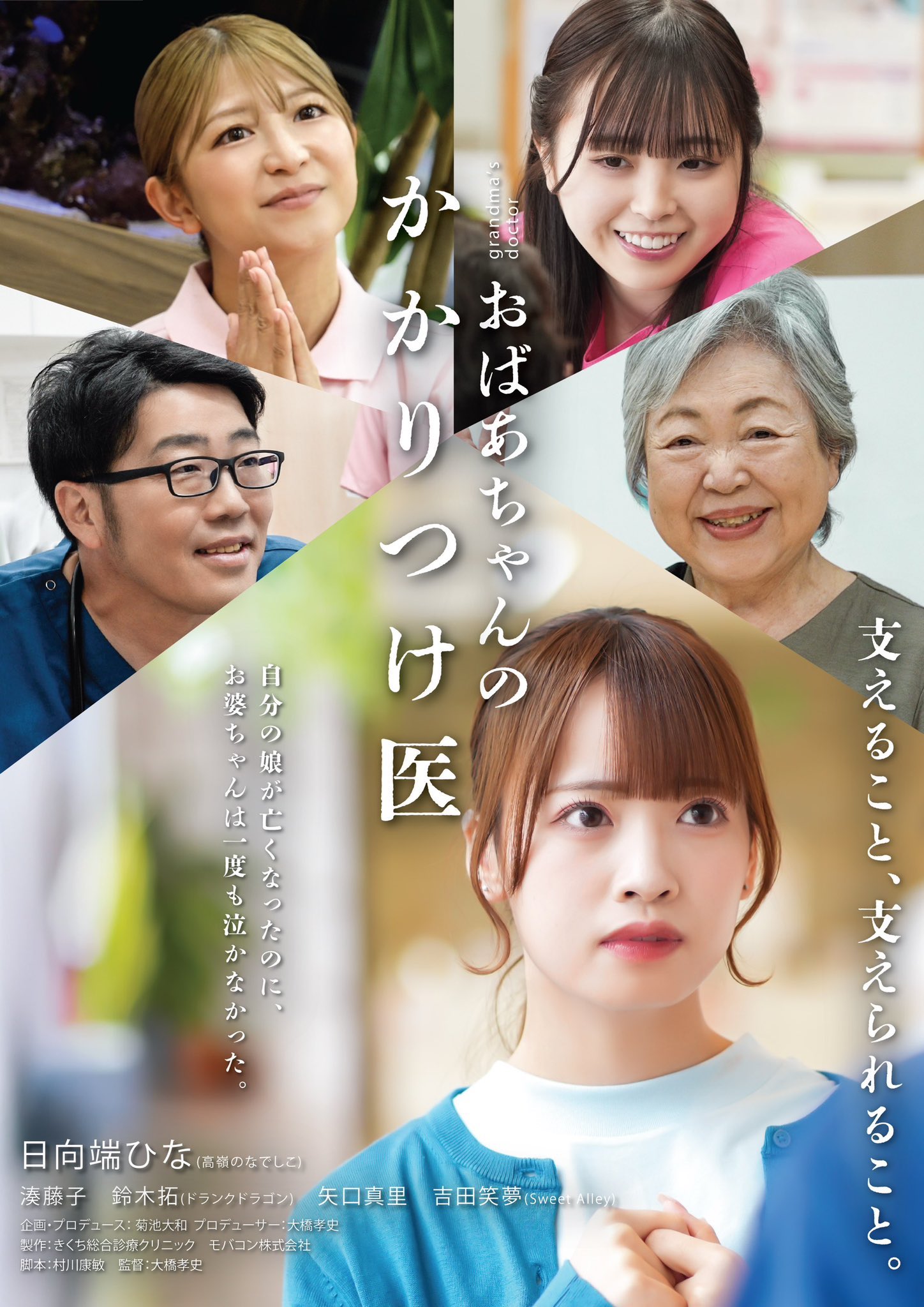 高嶺のなでしこ 日向端ひなちゃん アンクルージュ ノベルティチェキ 2