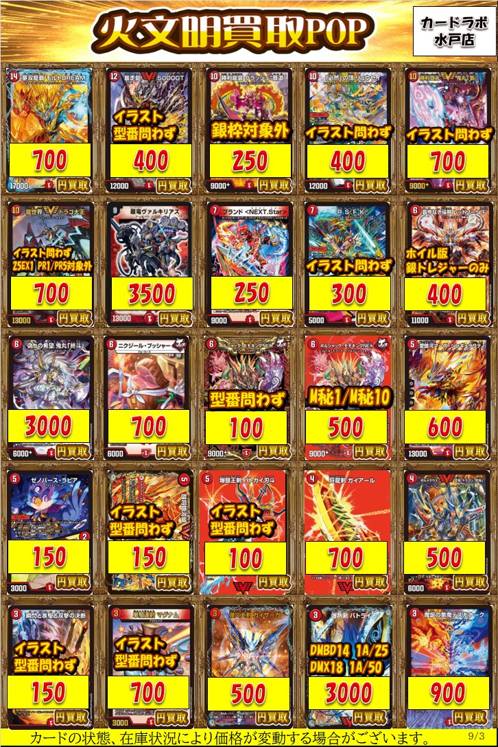 R*f様 アドバンス モルトDREAMデッキ 組み換えパーツ R*f様 アドバンス