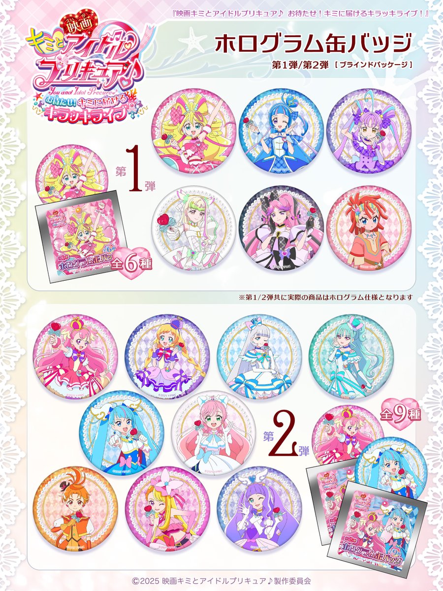 5個】キュアラメール 缶バッジ 映画 プリキュア 全プリキュア展 缶