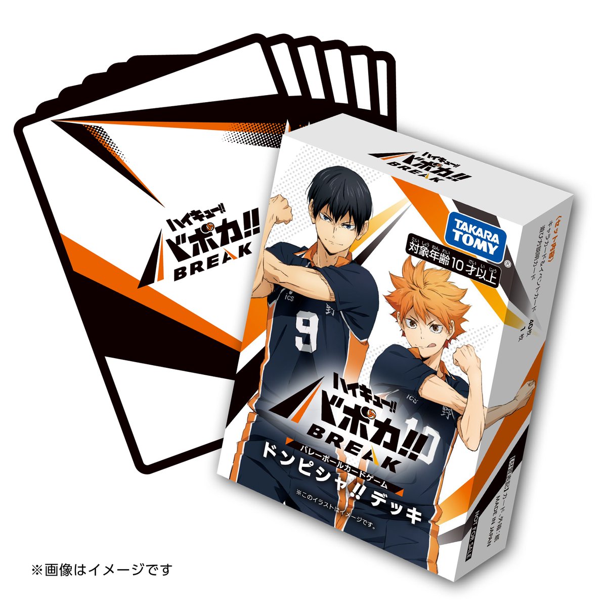 ハイキュー!! バボカ 音駒 サインセット ハイキュー!!バボカ 音駒