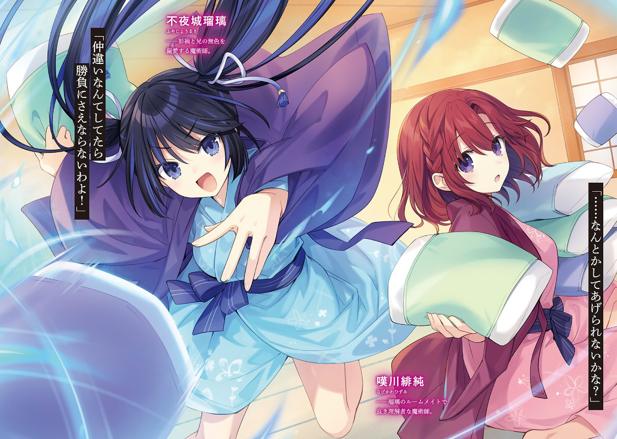 抽選 当選品 王様のプロポーズ×デート・ア・ライブ 彩禍クロスオーバー