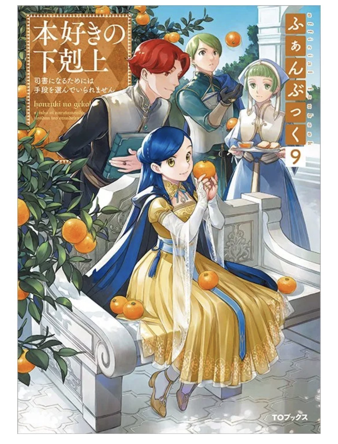 kyoco 本好きの下剋上 20冊+ CD3枚 kyoco 本好きの下剋上 20冊+ CD3枚