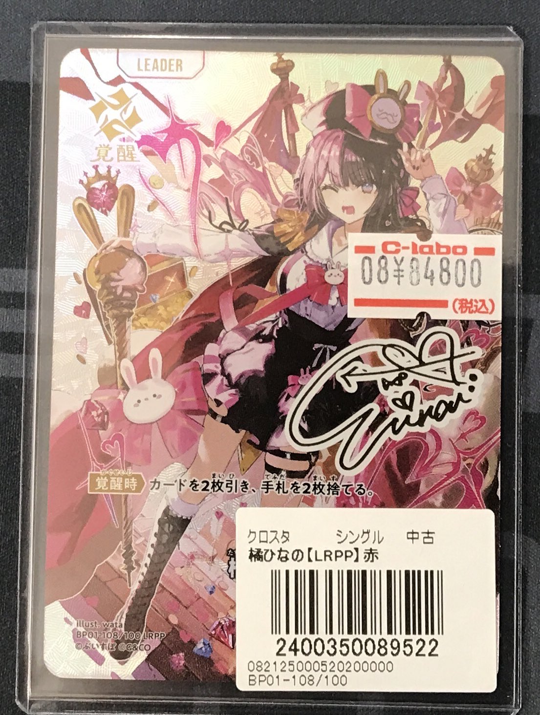 橘ひなのLRPP その他