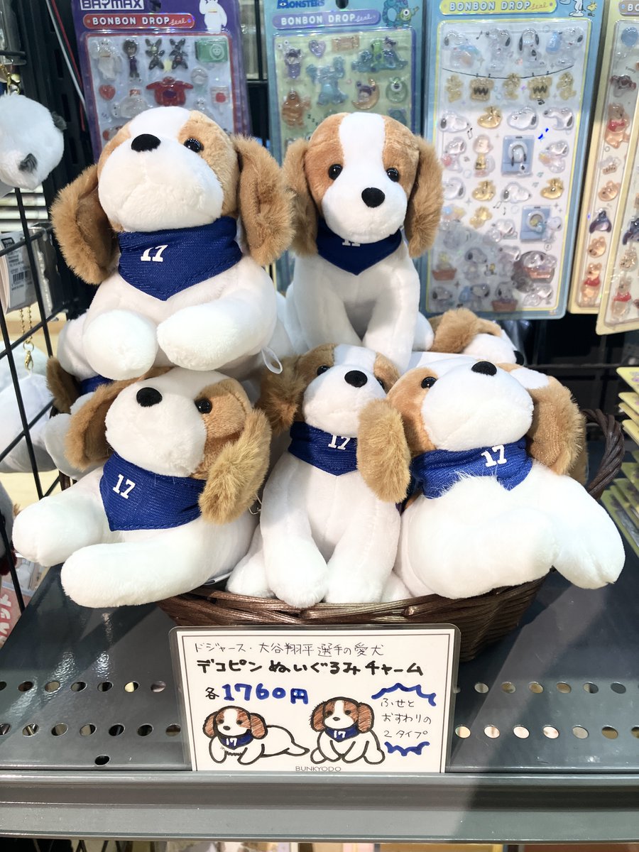 新品ドジャース公式大谷翔平デコイいぬ犬キーホルダーデコピン 新品