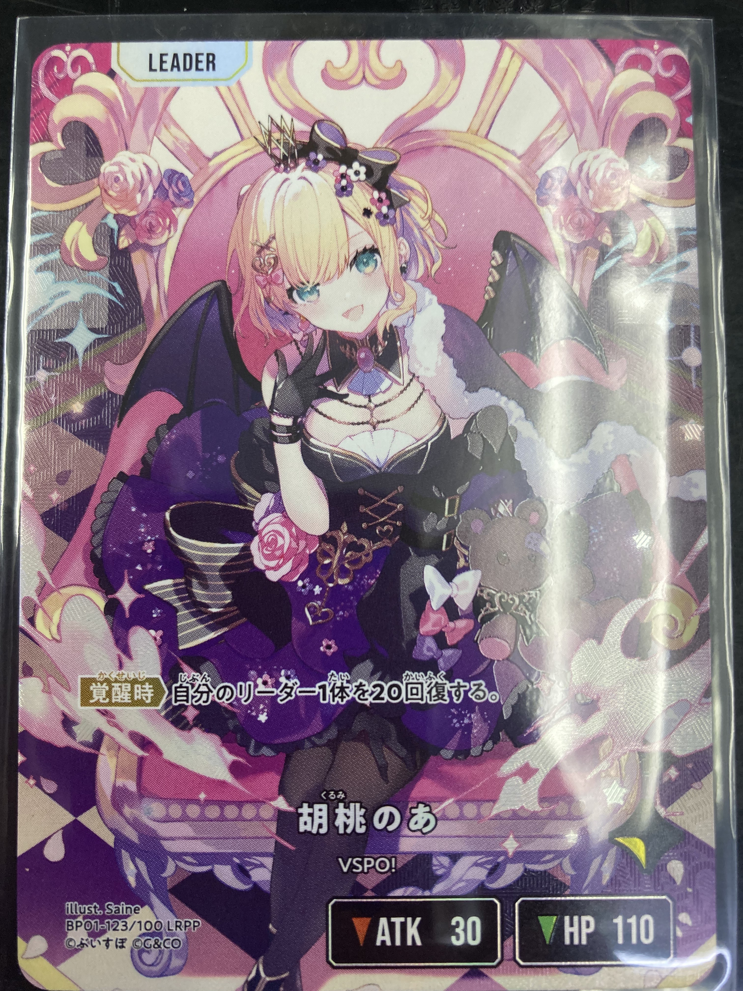 クロススターズ LRP 胡桃のあ ぶいすぽ 胡桃のあ【クロススターズお