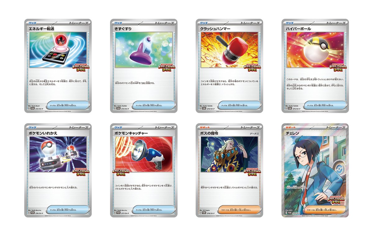 おうちで「ブラックボルト・ホワイトフレア」 デッキ構築戦